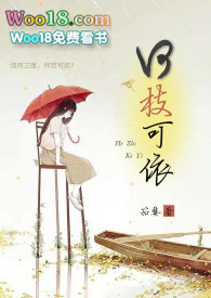 何枝可依(NPH)